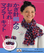 Fashionable crochet scarf