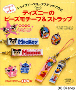 Disney Motif beads & Strap