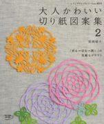 ute kirigami design collection 2