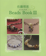 SATO rie Beads Book 3