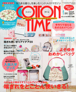 Cotton time in 2013, January issue