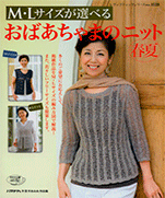 Chama Obaa Knit Spring&Summer, M  L size