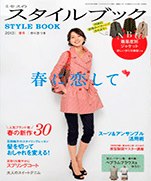 MRS STYLE BOOK 2013-3 SPRING