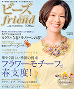 Beads Friend 2013-04