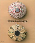 Handicraft technique of Naoko Shimoda