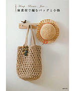 Fabric knit linen bags and accessories
