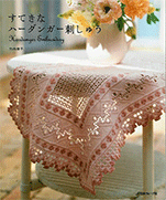 Hardanger embroidery - Hiroko Takeuchi