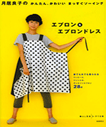 Apron & dress Yoshiko Tsukiori cute sewing straight