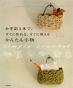 Simple crochet accessory