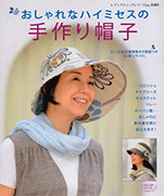Handmade hat of stylish Haimisesu
