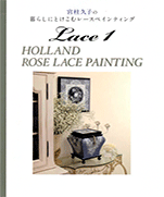 HOLLAND ROSE LACE PAINTING Lace1