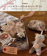 Kawaii Gift for Patchwork