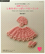 Baby knit happy rochet lessons - for the first time 