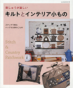 Interior small things and fun quilt embroidery