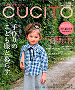 CUCITO (Childrens boutique) 2013-10
