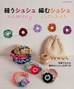 Crochet and sewing chou 
