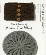 Aran knitting traditional pattern of Ireland