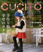 Children boutique CUCITO 2014-01