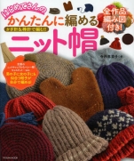 Knit & crochet hat 