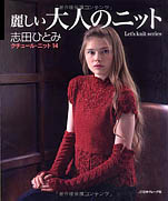 Couture knit 14 | Knit of beautiful adult