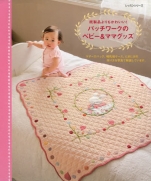 Cute Patchwork Baby & Mom goods