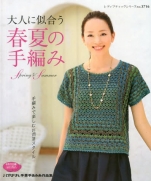 Fashionable style hand-knitting adult spring & summer