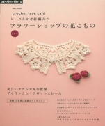 Flower accessories crochet lace cafe