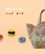 Cute pouch bag easy