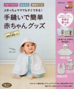 Simple hand-sewing baby goods
