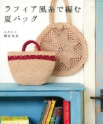 Summer bag knitting