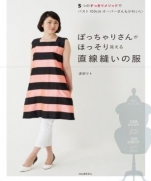 Clothes straight Watanabe Sato