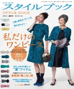 Mrs. Style Book 2014-07 July