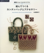 Macrame accessories and bag