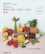 Pleasant fruit and vegetables with felt 
