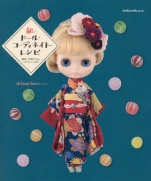 Doll Coordinate Recipe kimono book