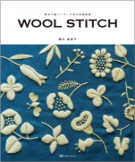WOOL STITCH Embroidery designs of wool yarn and gentle rustic