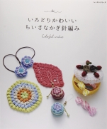 Small crochet cute color 