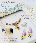 Bijou Stone accessories