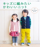 Cute knit you want to knit in Kids