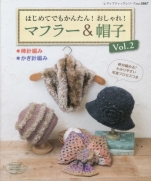 Easy even for the first time! Fashionable! Scarf & hat Vol.2