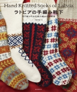 The pattern of tradition hand-knitted socks of Latvia