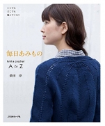Jun Shibata of daily knitting book