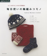 None Tojihagi crochet use every day wheel knitting Komo of Asahi original
