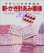 New Crochet pattern 262