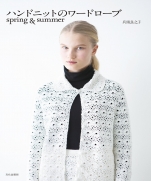 Hand knit wardrobe spring & summer