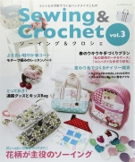 Sewing & Crochet vol.3