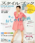 Mrs. style book 2015-03 May