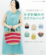 Colorful bag of Crochet