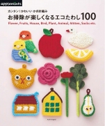 Easy! Cute Crochet Eco-scrubber 100 cleaning is fun