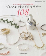 Bracelets and accessories 108